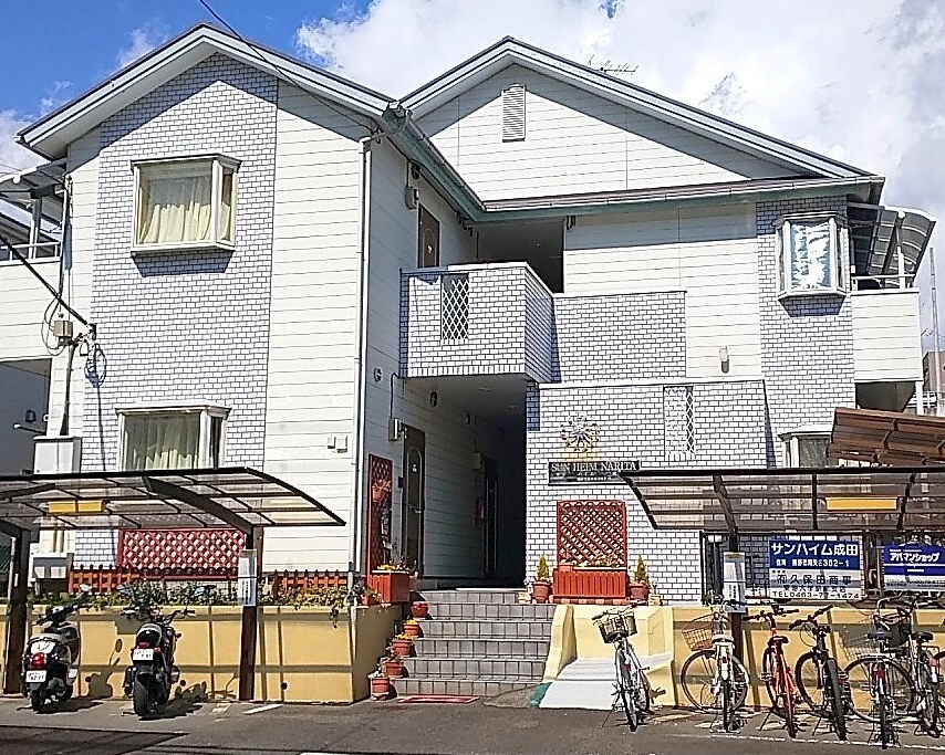 サンハイム成田